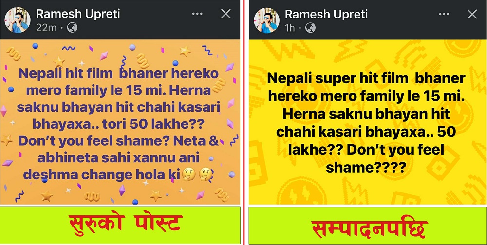 ramesh upreti